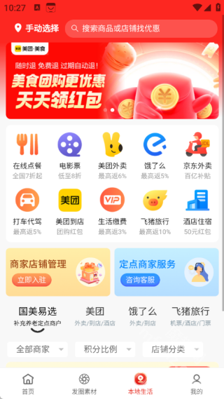 国美易选