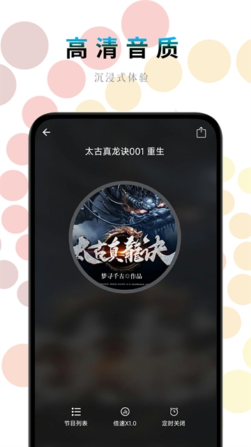 一路听天下截图0