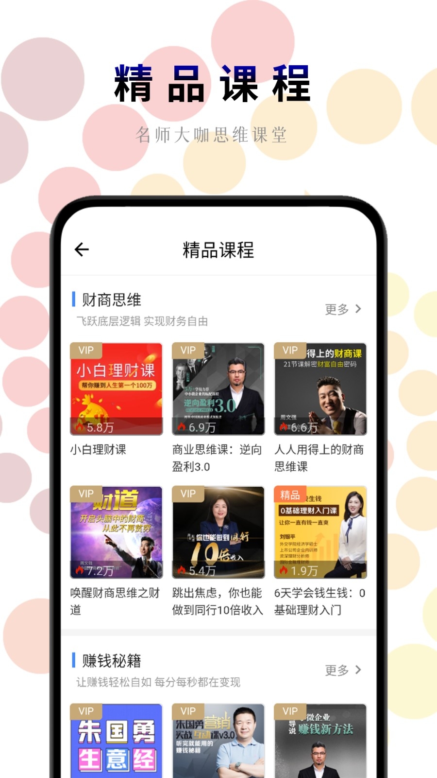 一路听天下截图2