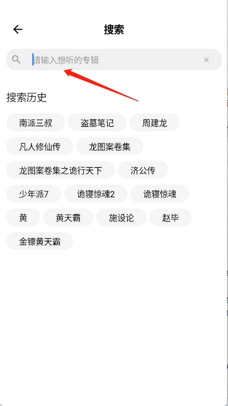 一路听天下