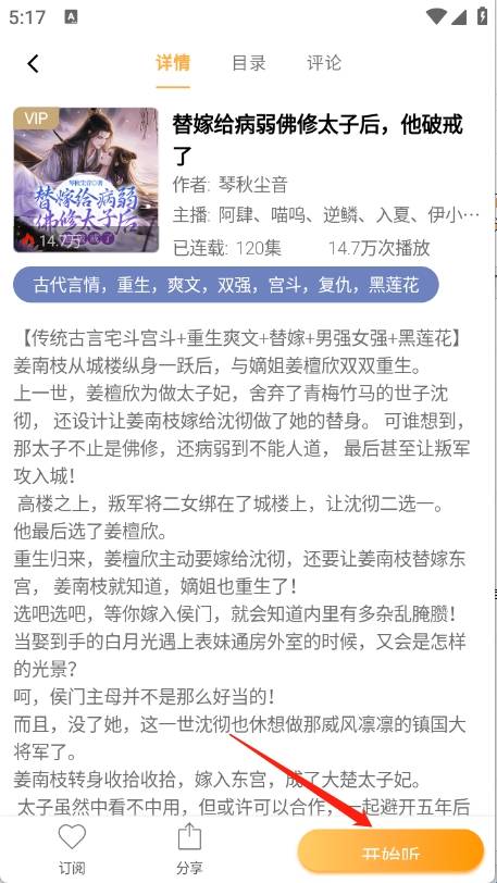 一路听天下