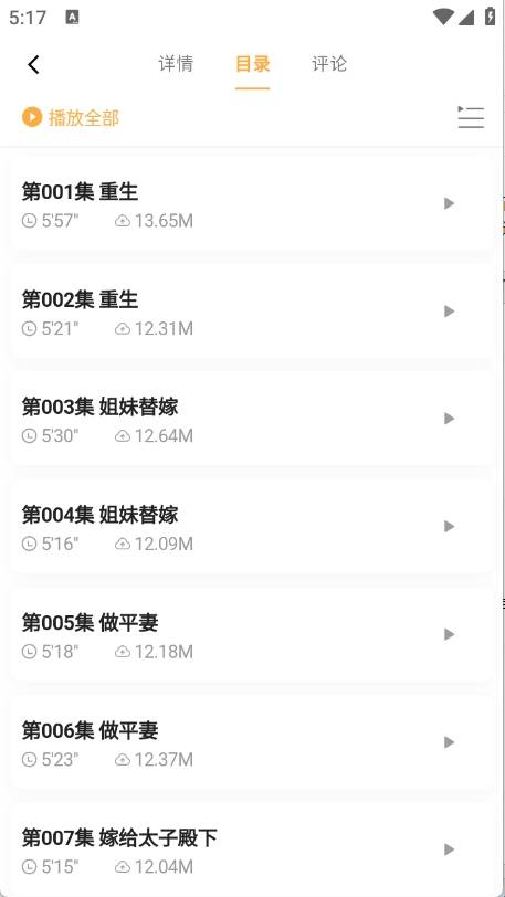 一路听天下