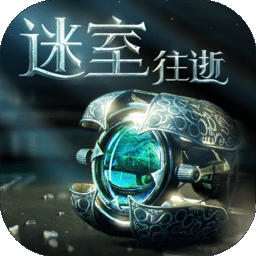 迷室往逝安装