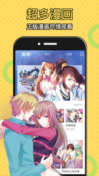 太二漫画截图0
