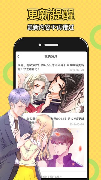 太二漫画截图2