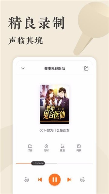 笔趣书阁免费截图2