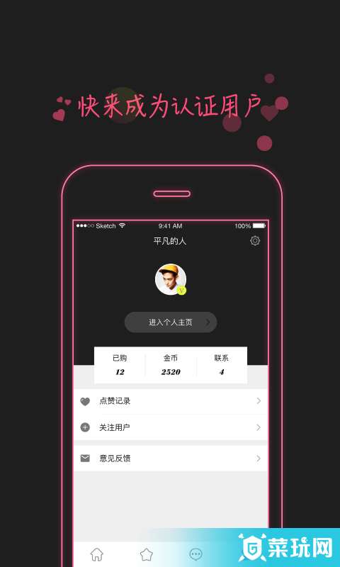 看了又看截图0