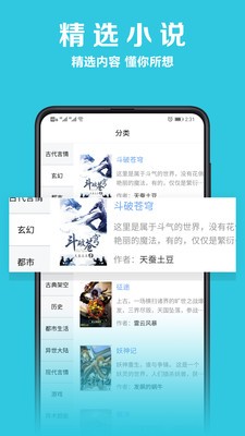 乐文小说截图0