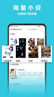 乐文小说截图2