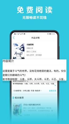乐文小说截图1