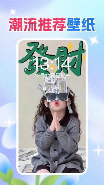 免费壁纸秀秀截图1