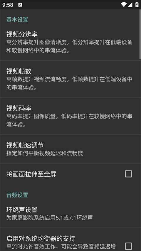 Moonlight定制版截图0