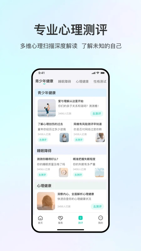 观心实验室2025最新版截图1