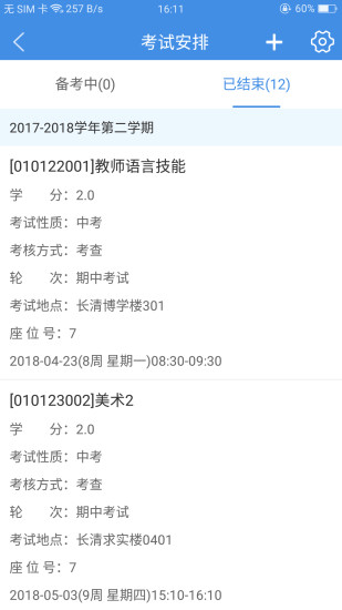 喜鹊儿  安卓版截图2