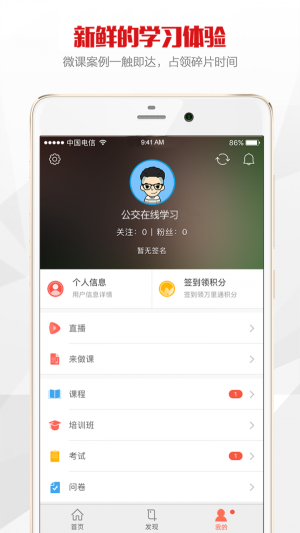 公交在线学习截图2