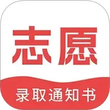 高考志愿填报指导2025手机版