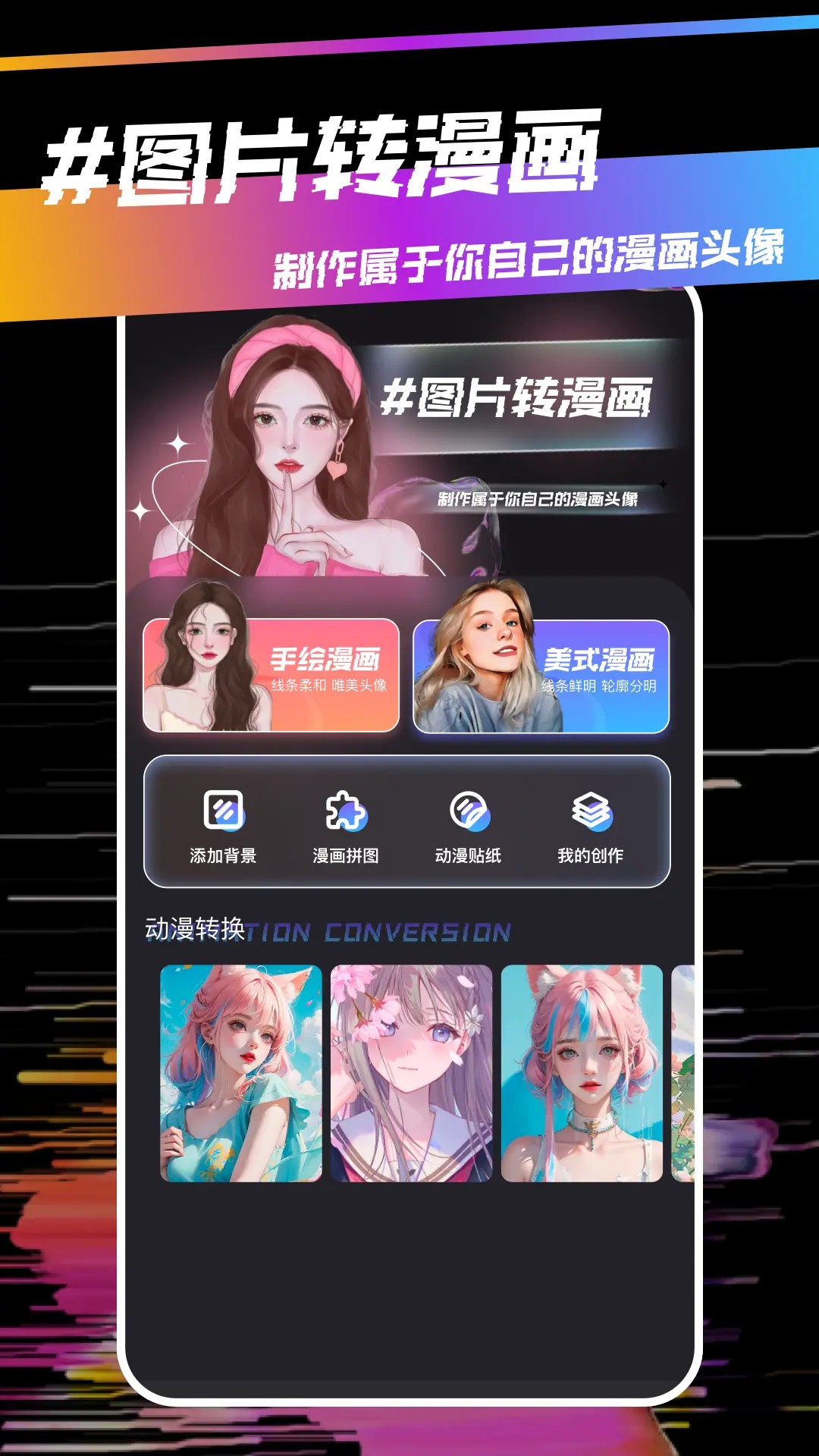 稀饭动漫免费正版截图0