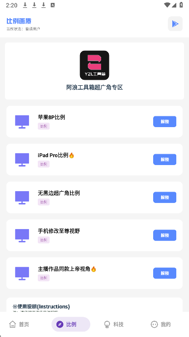 YZL科技箱老版