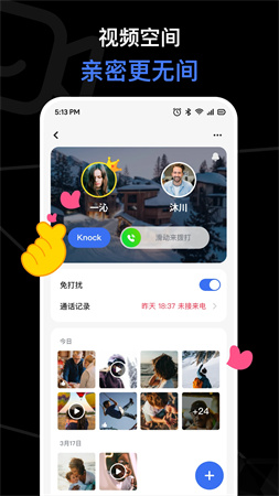 与你视频手机版