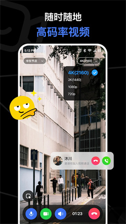 与你视频手机版截图2