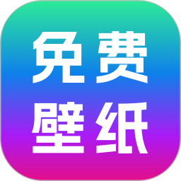 免费壁纸秀手机版