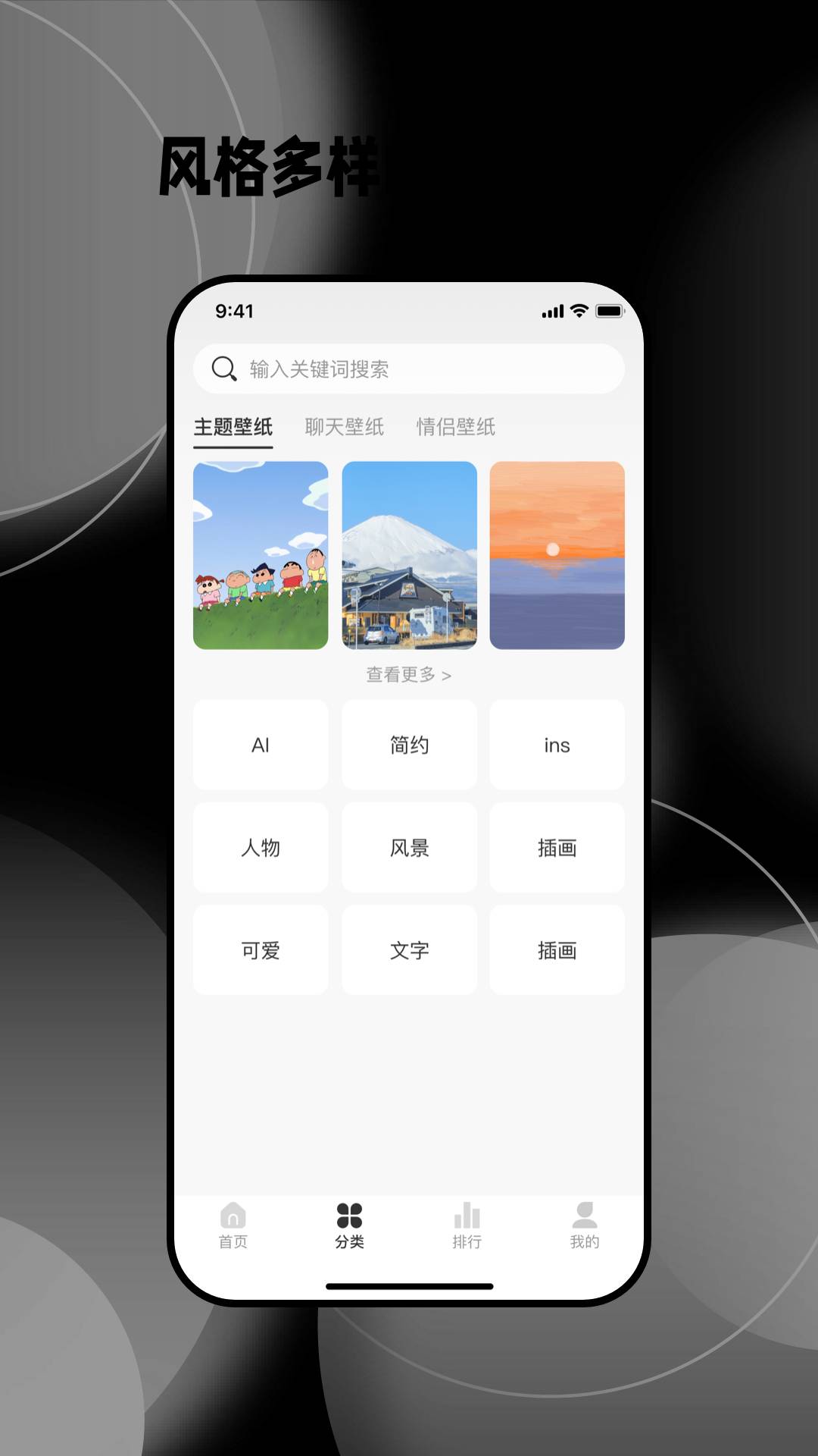 免费壁纸秀手机版截图0