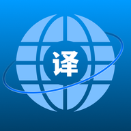 英译汉翻译器安卓版