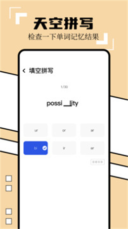 英译汉翻译器安卓版截图3