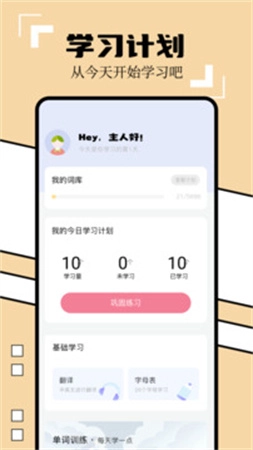 英译汉翻译器安卓版截图2