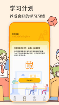 英语学习手机版截图3