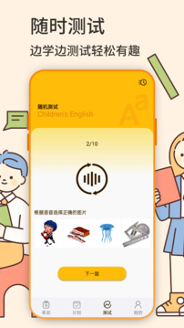 英语学习手机版截图0