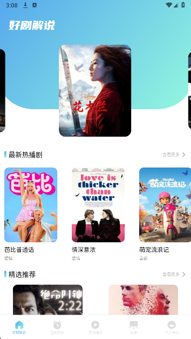永久影视正版截图1