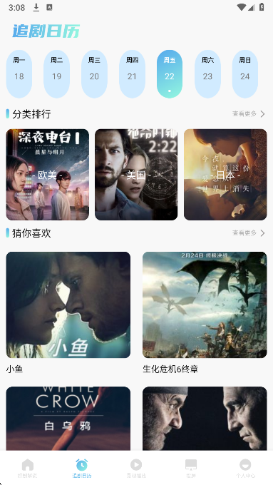 永久影视正版