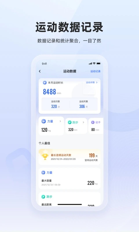 起身运动截图1