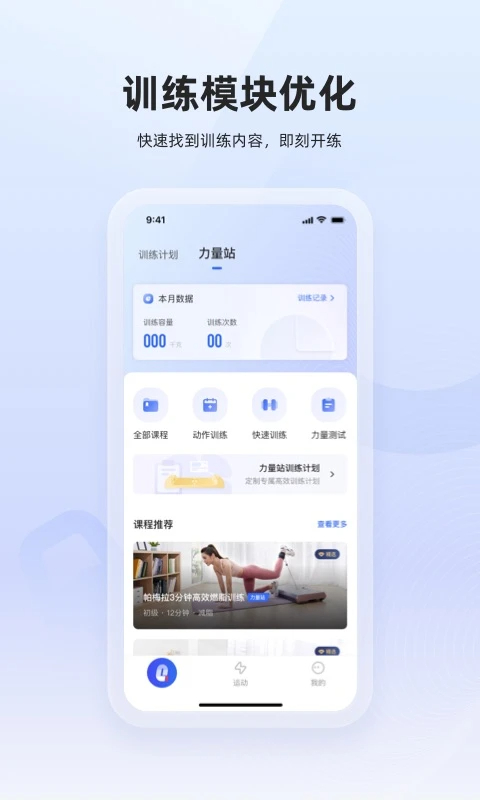 起身运动截图0