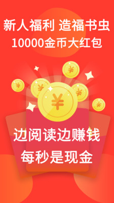火山小说免费版截图0