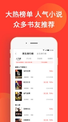 火山小说免费版截图4