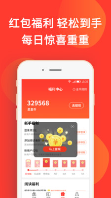 火山小说免费版截图1