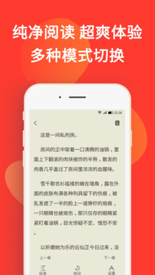 火山小说免费版截图3