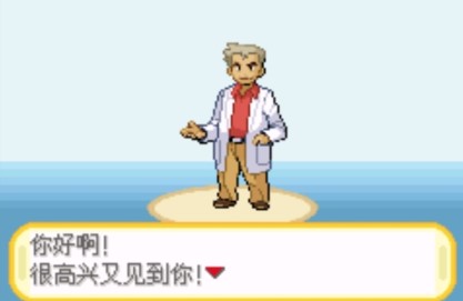 口袋妖怪橘子群岛最新版截图1