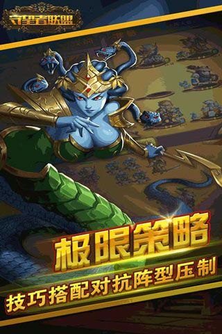 守望者联盟截图0