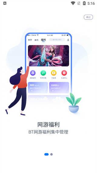 爱吾游戏宝盒2025截图3