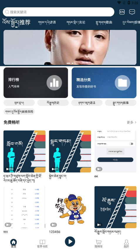 岗日吾朗FM截图0