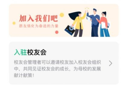 i校友