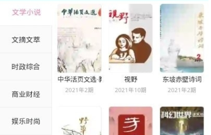 看刊宝