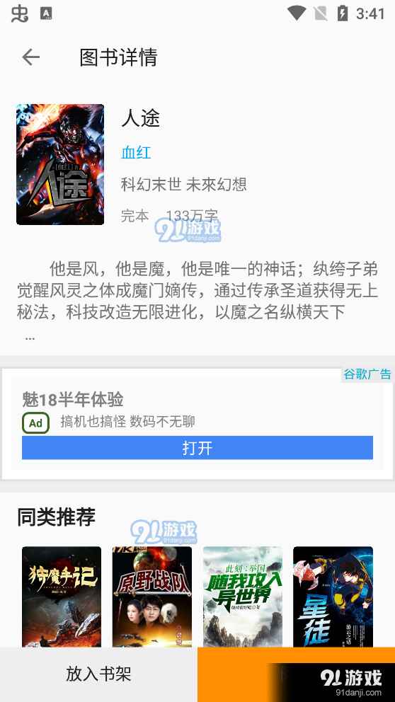 百万小说阅读器截图1