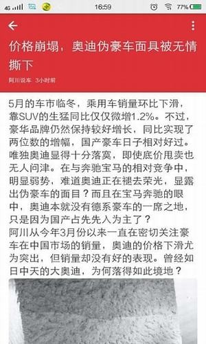 全民阅读截图0