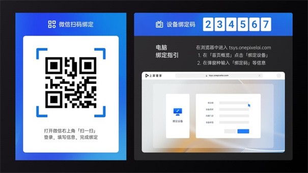 上屏管家截图2