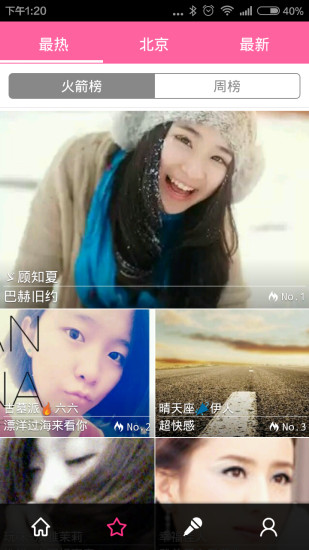 移动练歌房截图2