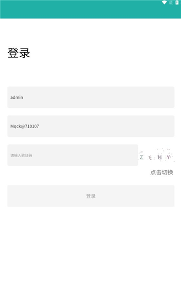 智慧港口截图2
